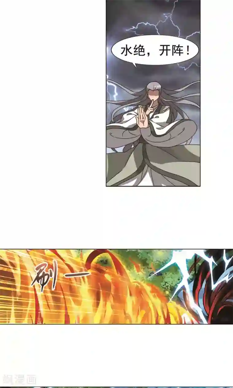 凤逆天下第265话 天下为敌16(1)