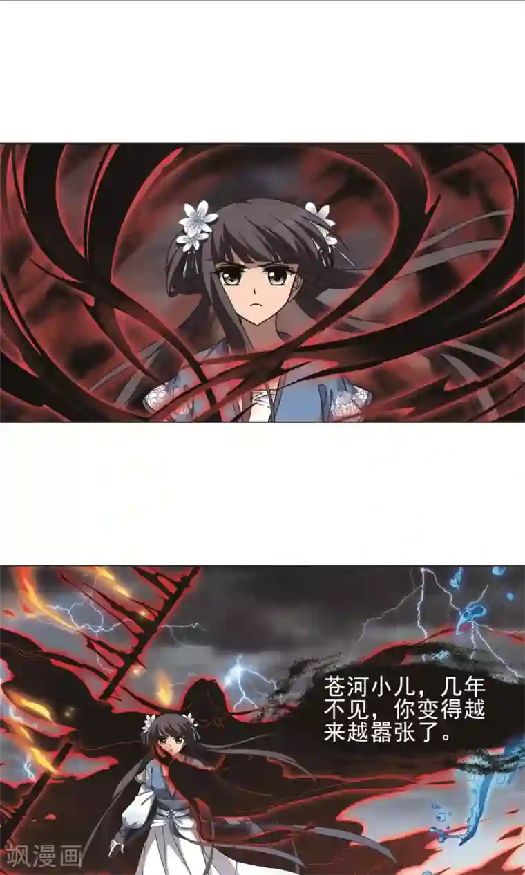 凤逆天下第265话 天下为敌16(1)