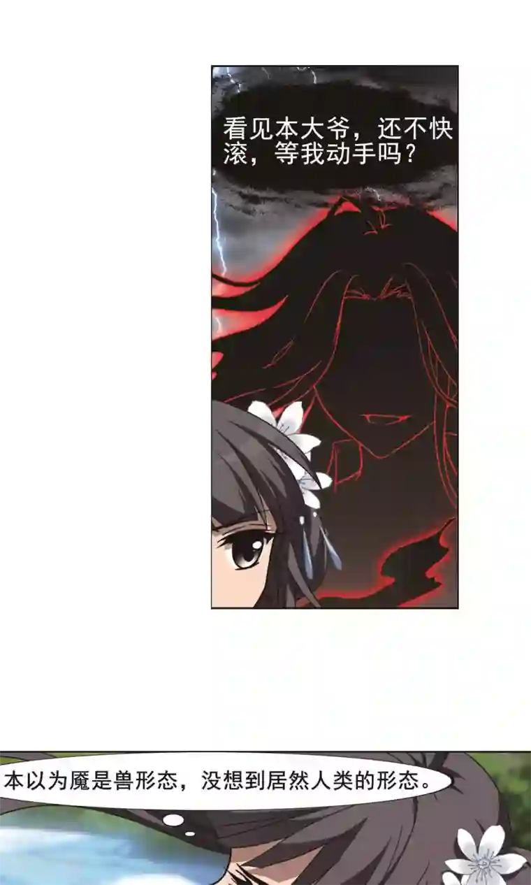 凤逆天下第265话 天下为敌16(1)