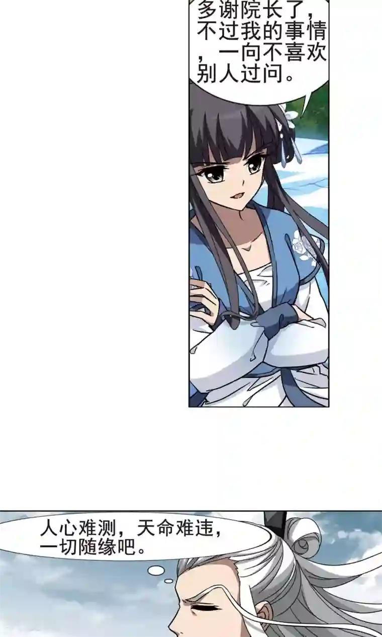 凤逆天下第266话 天下为敌16(2)