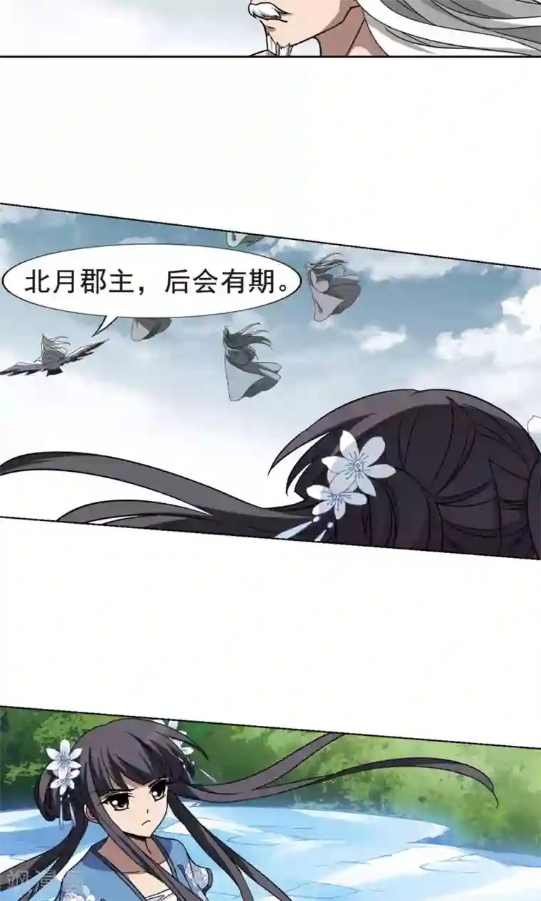 凤逆天下第266话 天下为敌16(2)