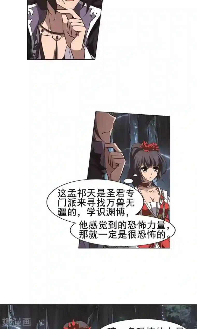 凤逆天下第267话 初战红莲1(1)