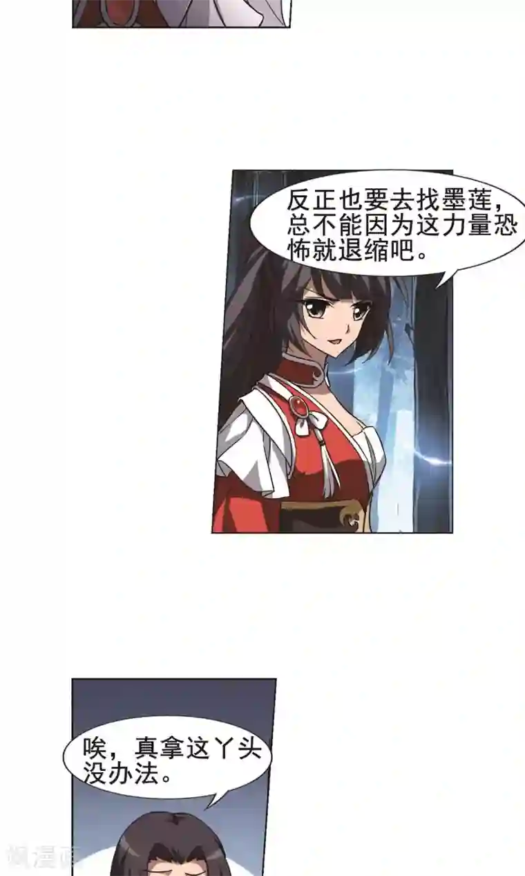 凤逆天下第267话 初战红莲1(1)