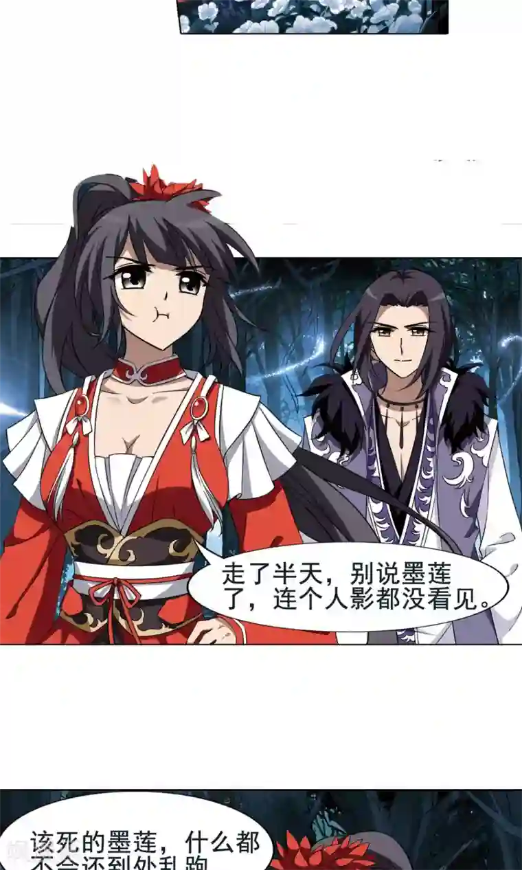 凤逆天下第267话 初战红莲1(1)