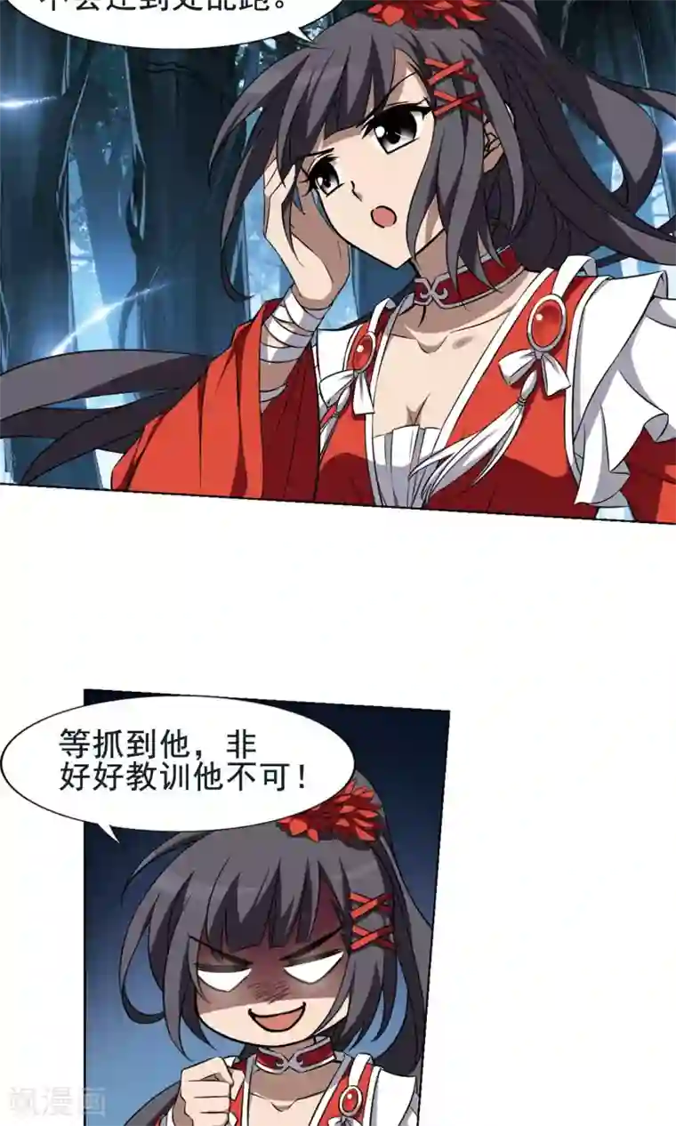 凤逆天下第267话 初战红莲1(1)