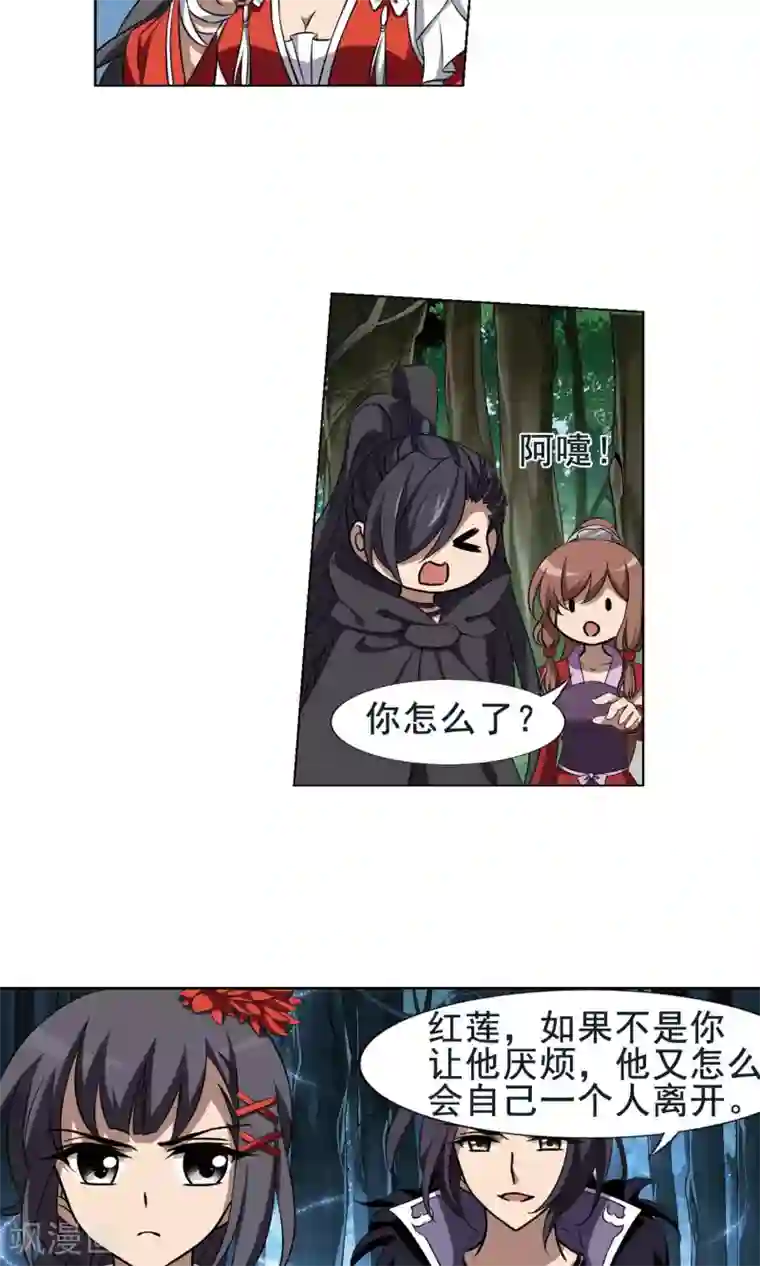 凤逆天下第267话 初战红莲1(1)