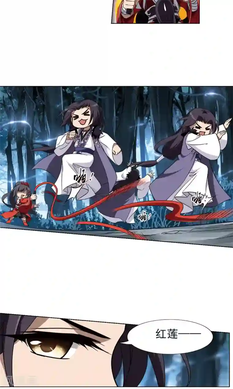 凤逆天下第267话 初战红莲1(1)