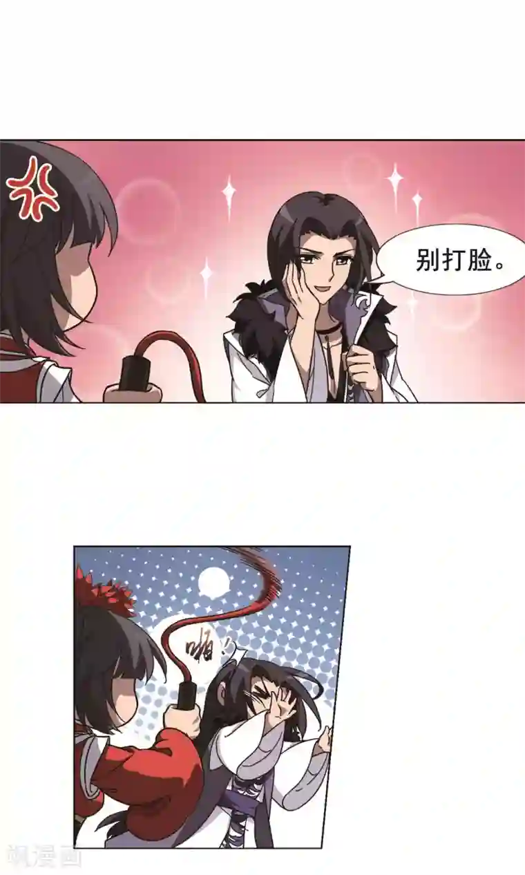 凤逆天下第267话 初战红莲1(1)