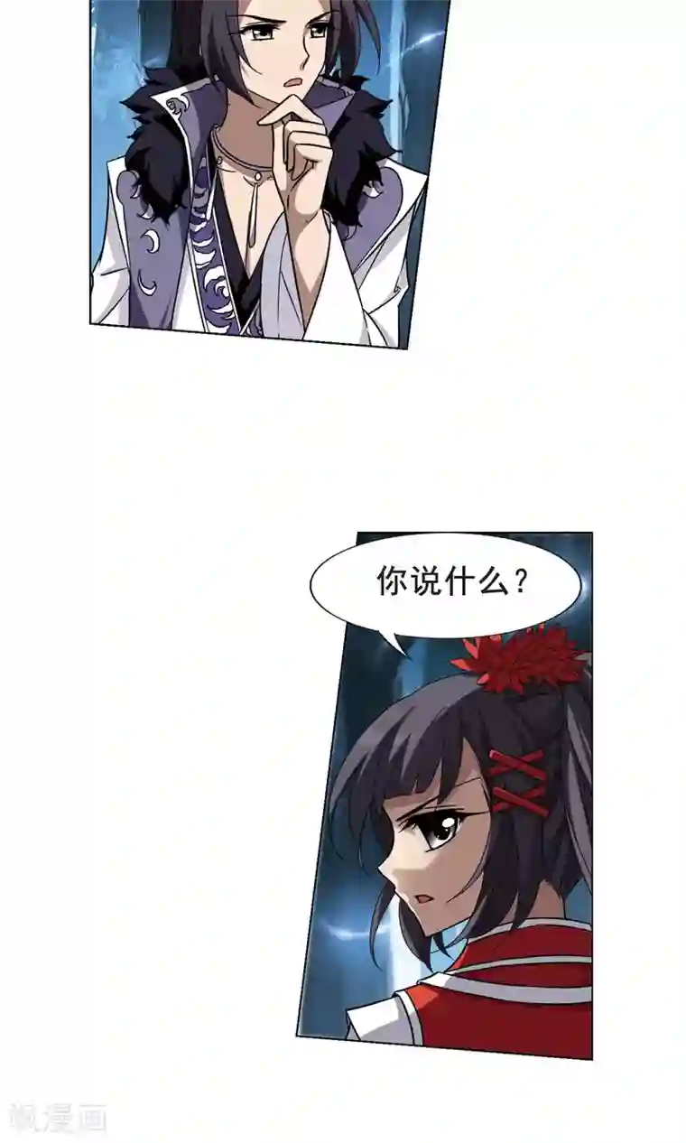 凤逆天下第268话 初战红莲1(2)