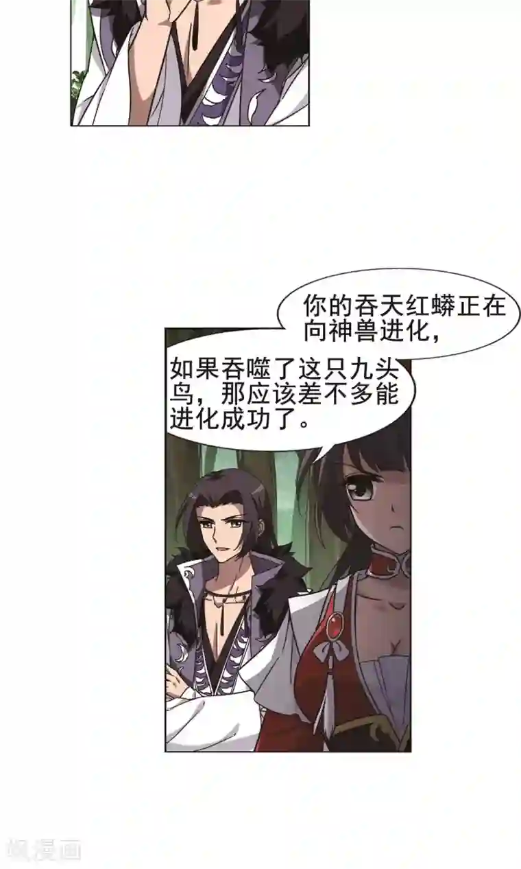 凤逆天下第268话 初战红莲1(2)