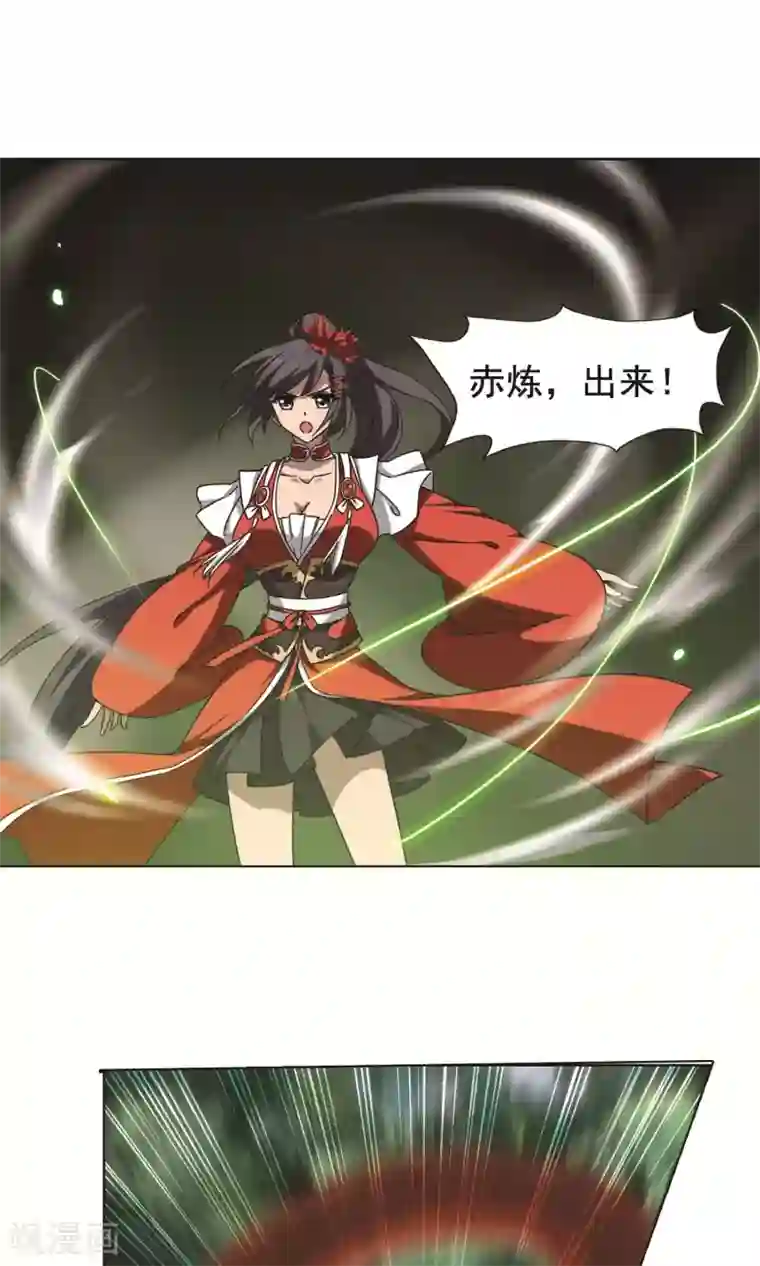凤逆天下第268话 初战红莲1(2)