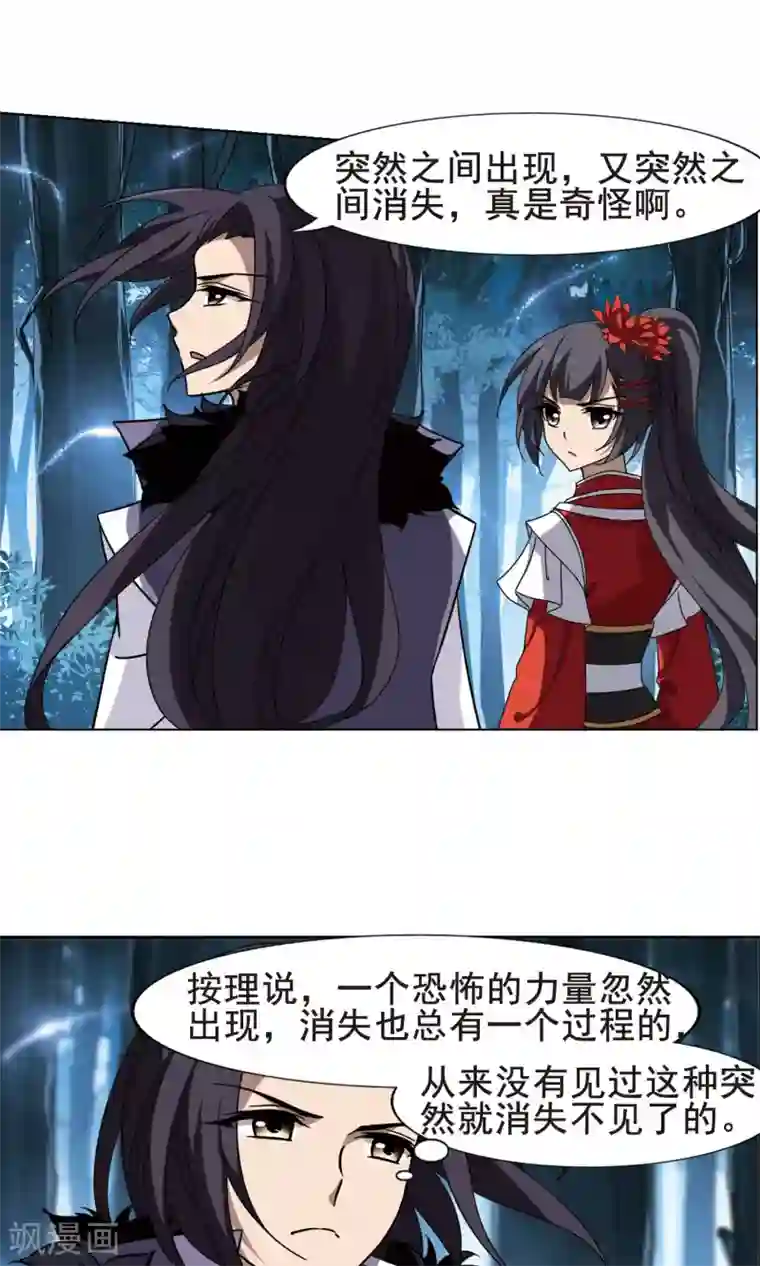 凤逆天下第268话 初战红莲1(2)