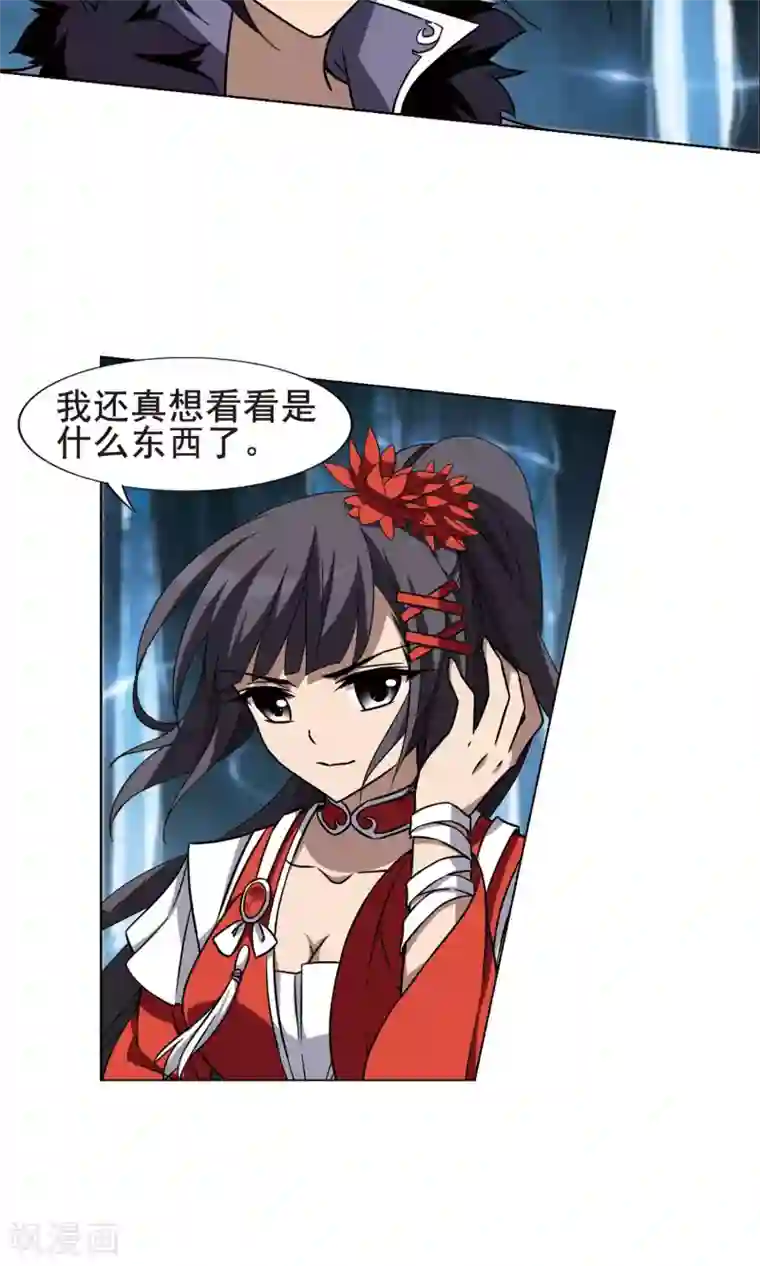 凤逆天下第268话 初战红莲1(2)