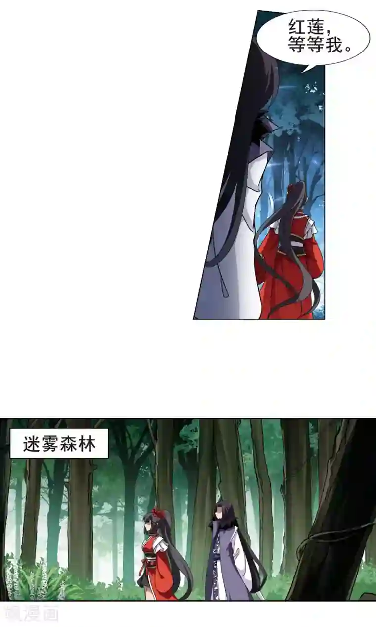 凤逆天下第268话 初战红莲1(2)