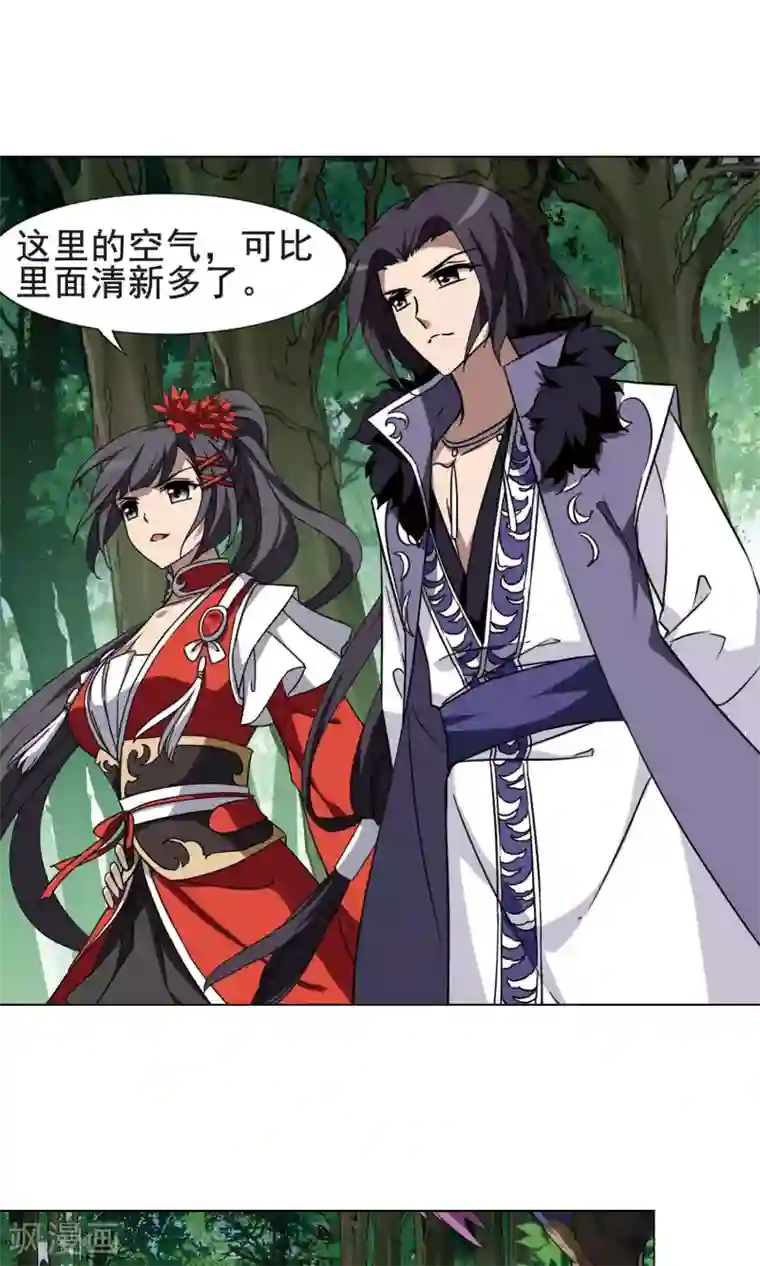 凤逆天下第268话 初战红莲1(2)