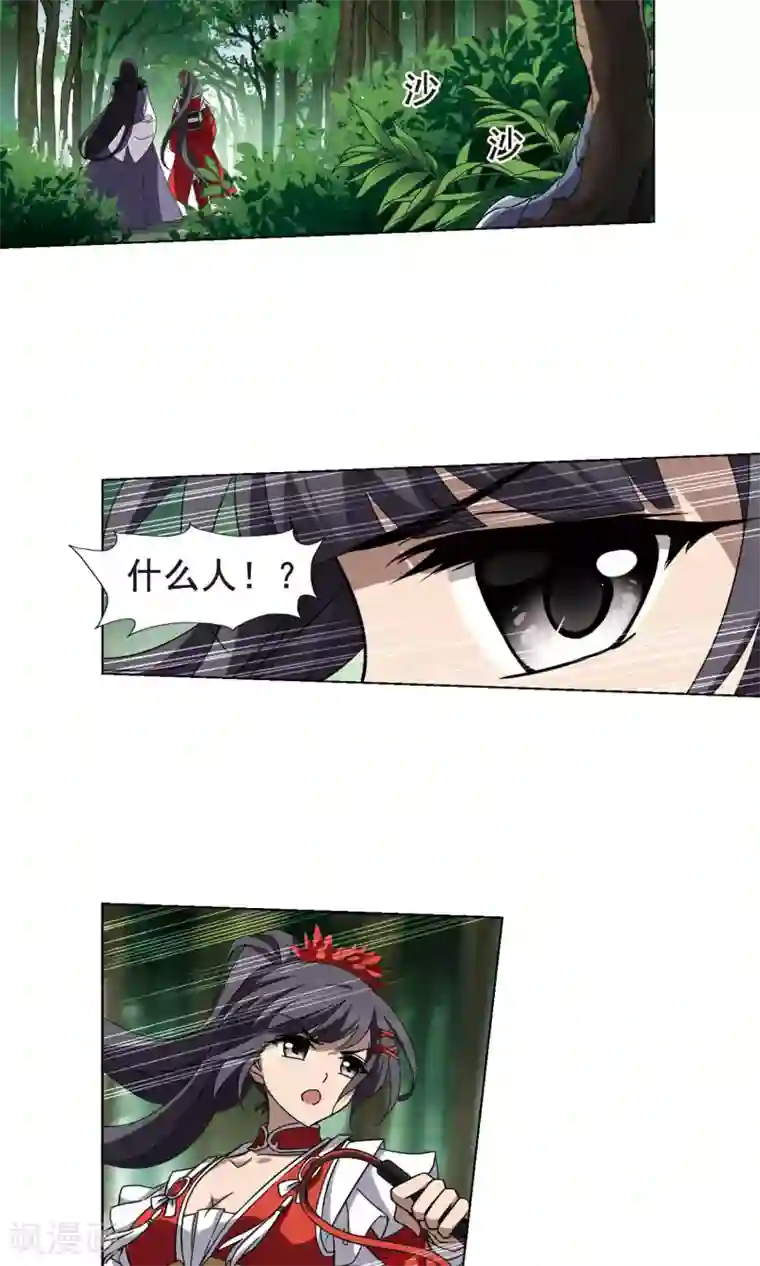 凤逆天下第268话 初战红莲1(2)