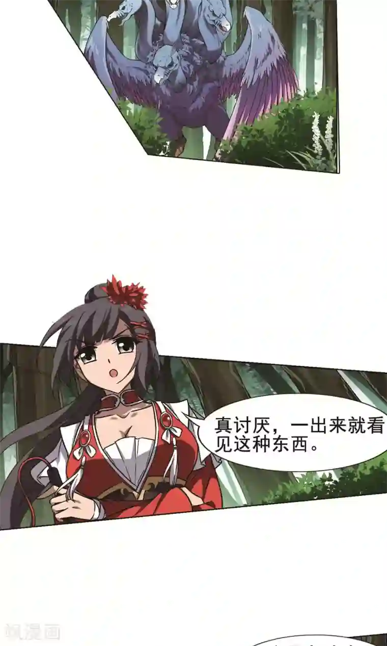 凤逆天下第268话 初战红莲1(2)