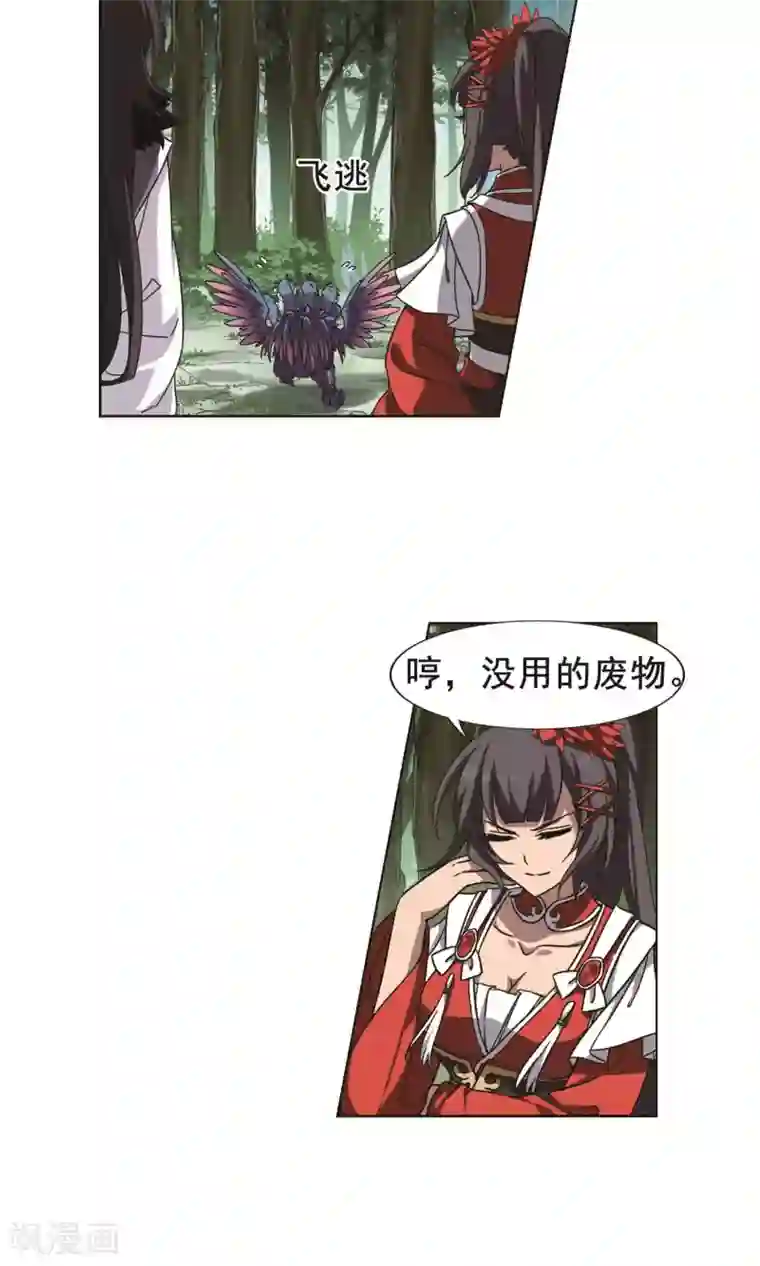 凤逆天下第269话 初战红莲2(1)