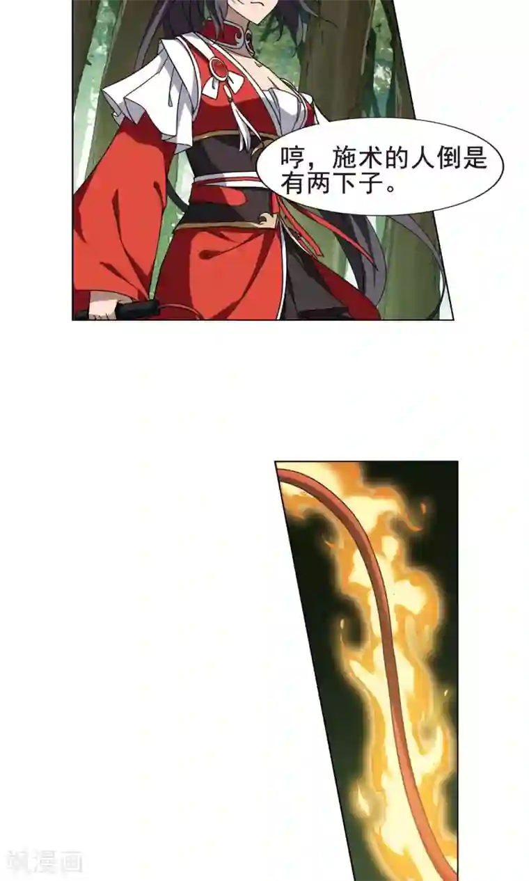 凤逆天下第270话 初战红莲2(2)