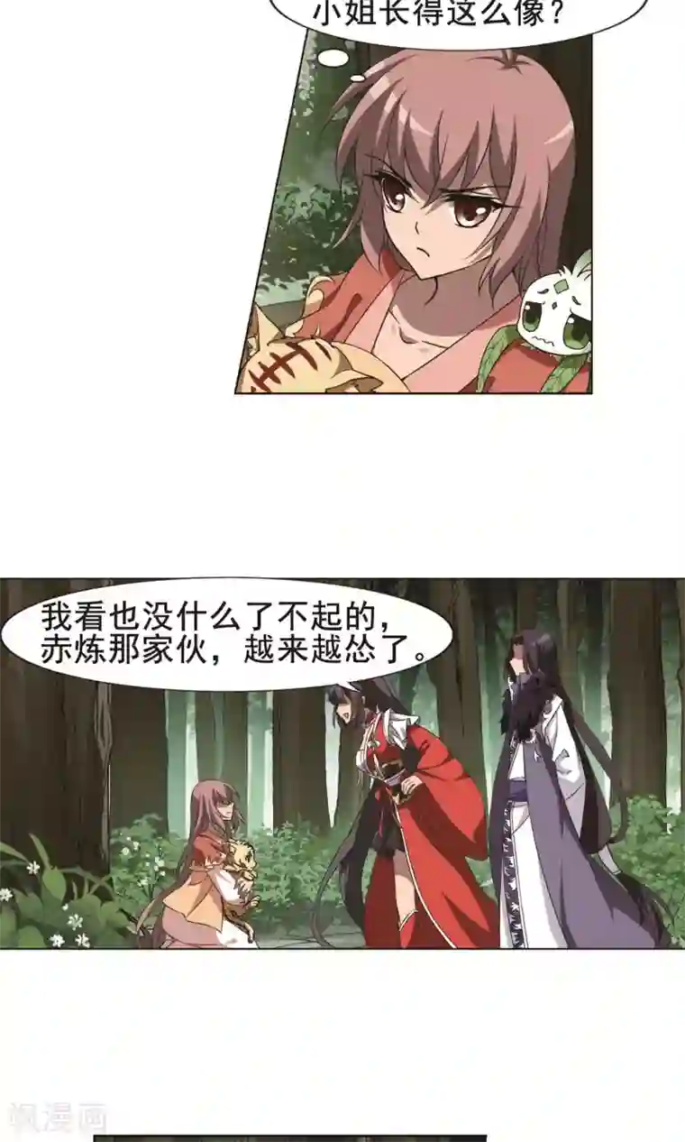 凤逆天下第270话 初战红莲2(2)