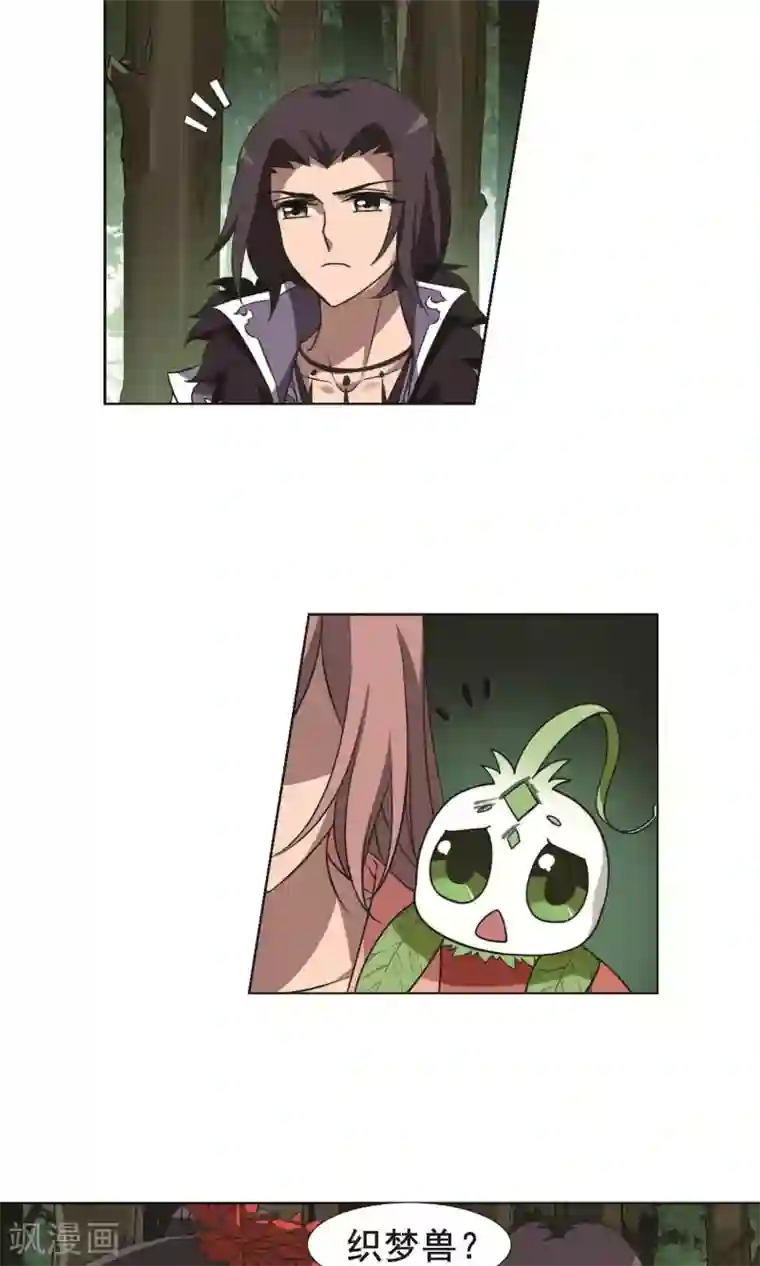 凤逆天下第270话 初战红莲2(2)