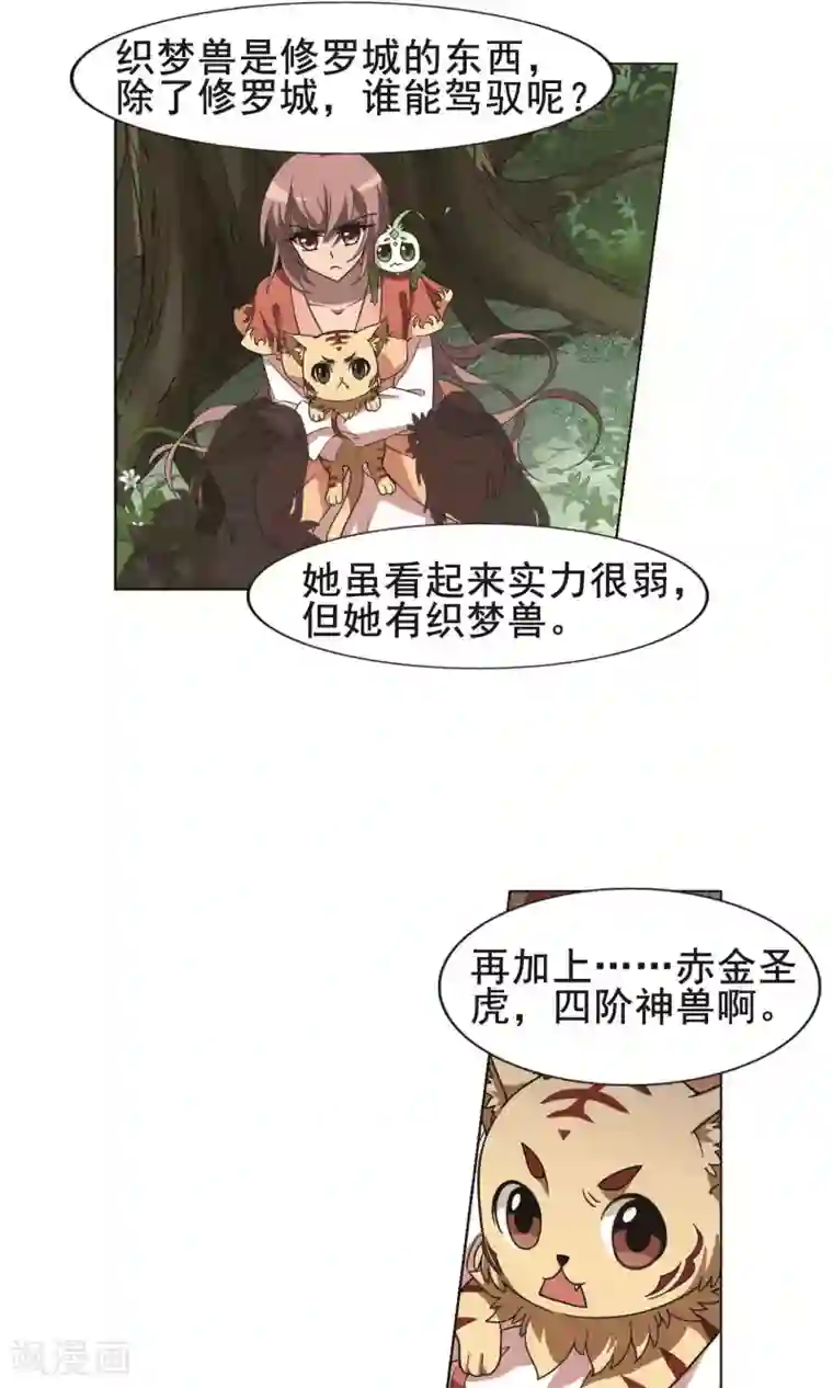 凤逆天下第270话 初战红莲2(2)