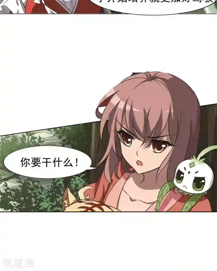 凤逆天下第270话 初战红莲2(2)