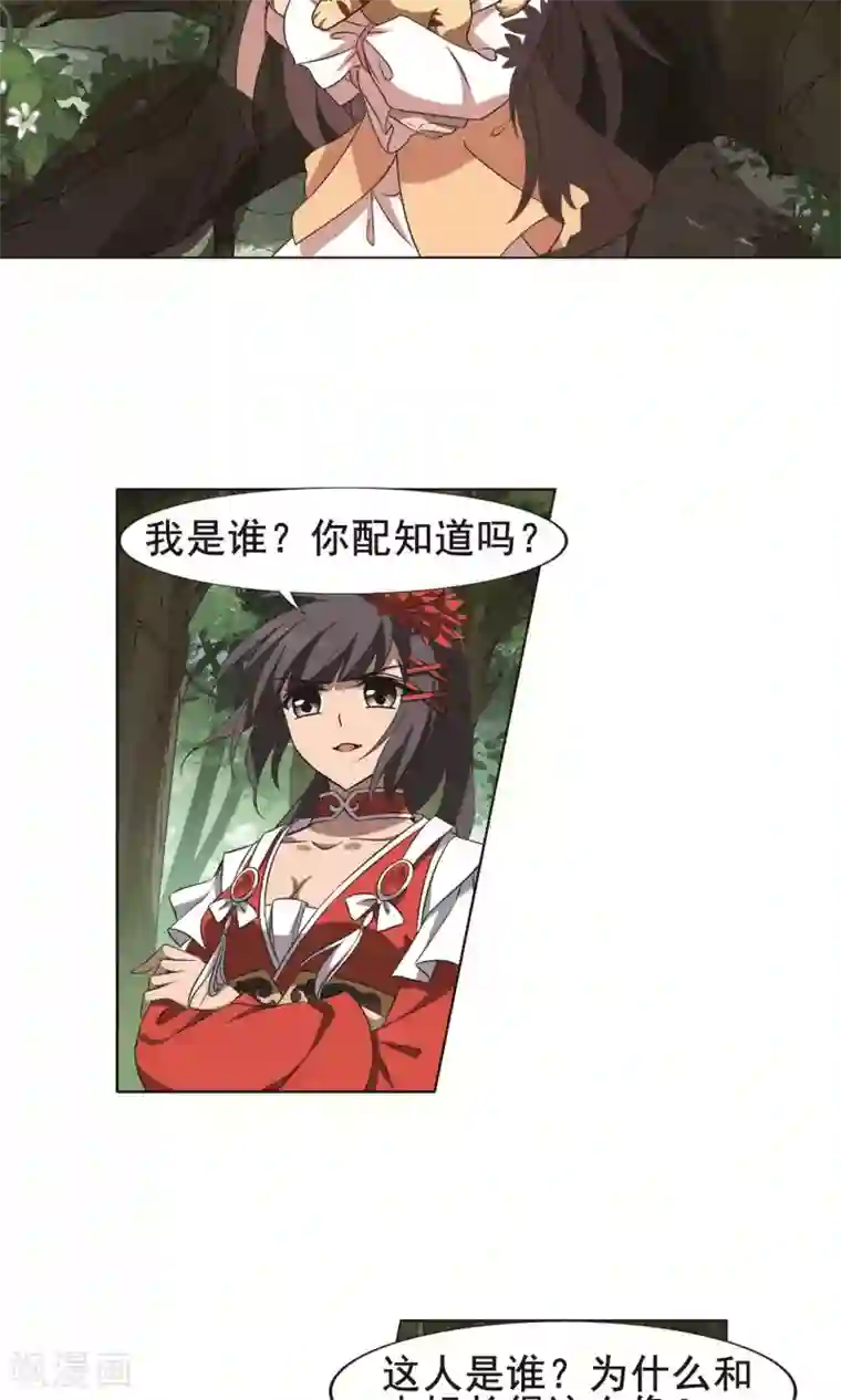 凤逆天下第270话 初战红莲2(2)