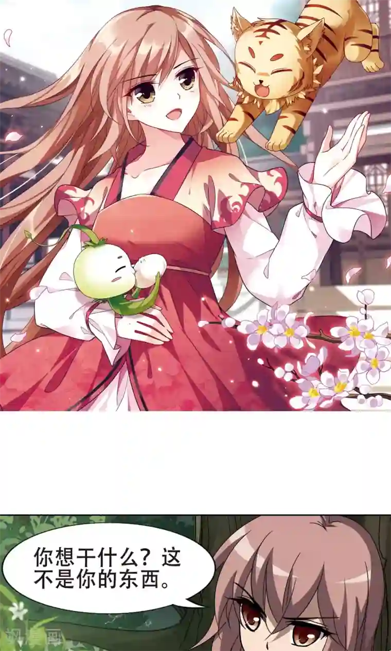 凤逆天下第271话 初战红莲3(1)