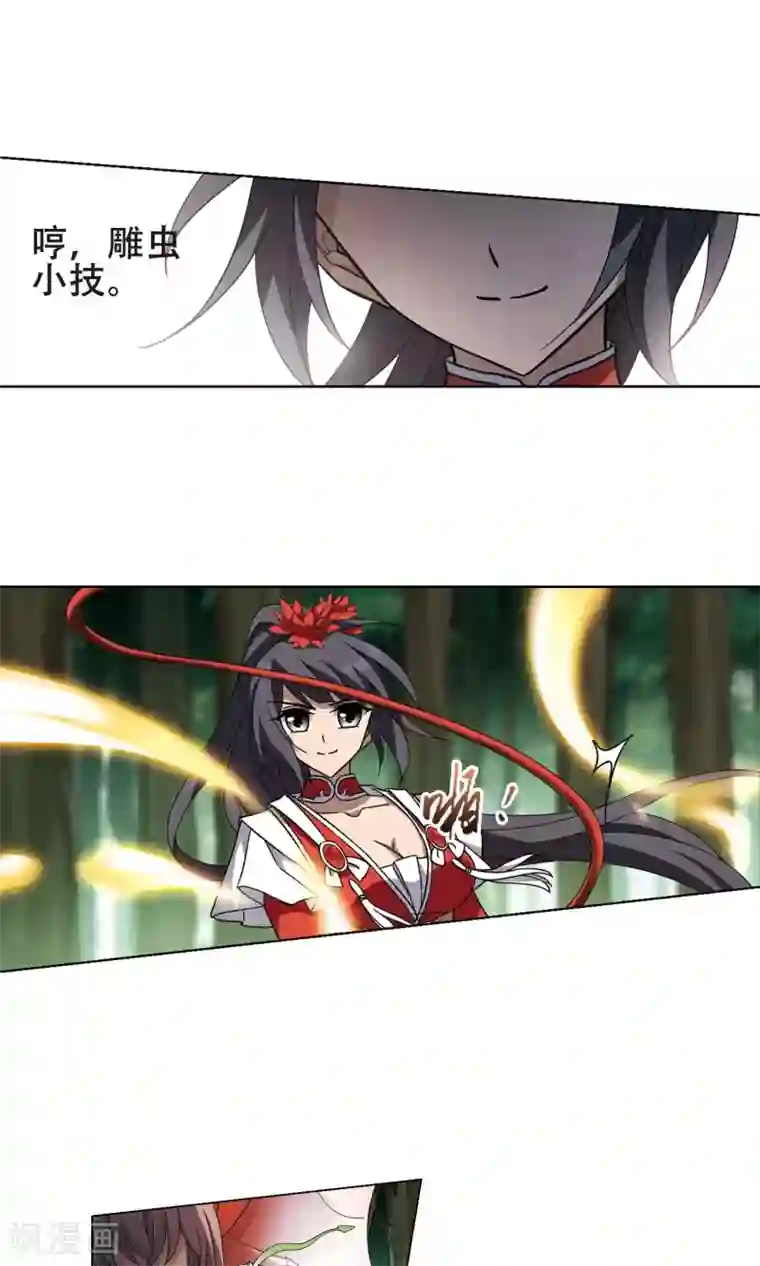 凤逆天下第271话 初战红莲3(1)