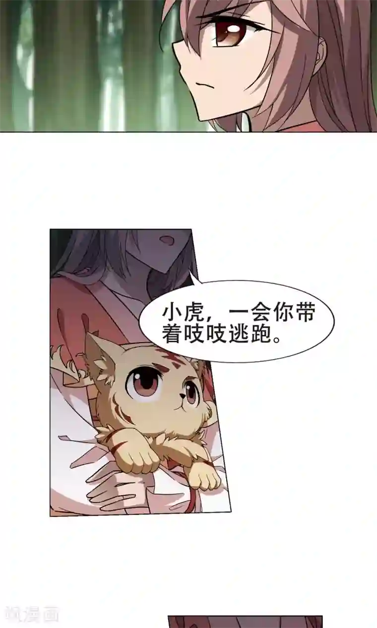 凤逆天下第271话 初战红莲3(1)