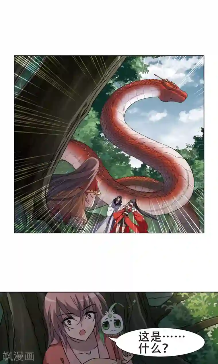 凤逆天下第271话 初战红莲3(1)