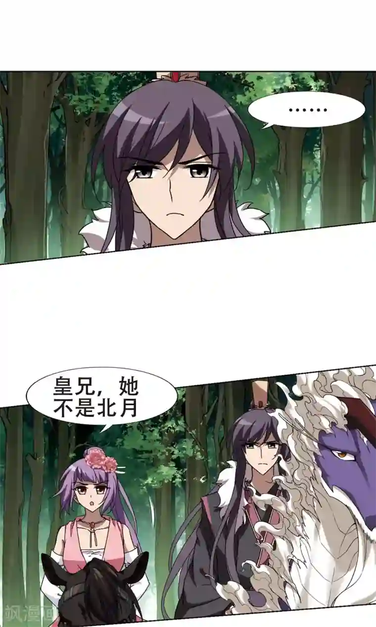 凤逆天下第272话 初战红莲3(2)