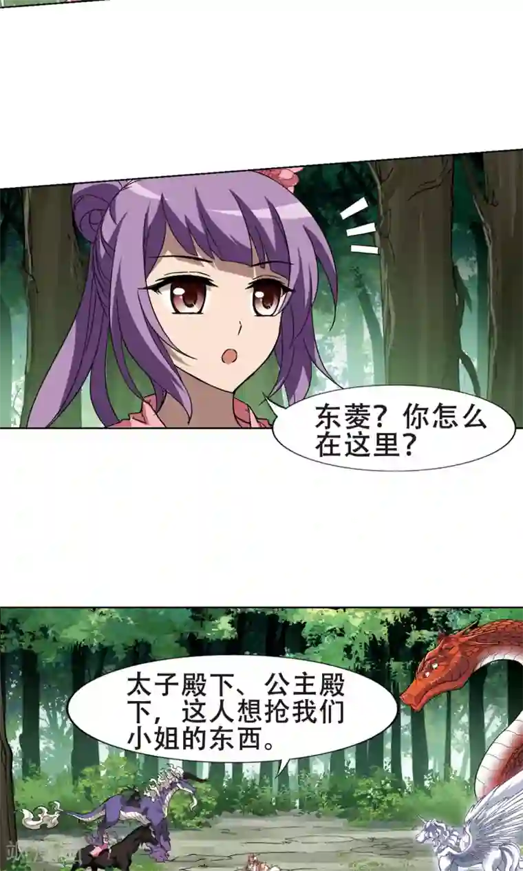 凤逆天下第272话 初战红莲3(2)