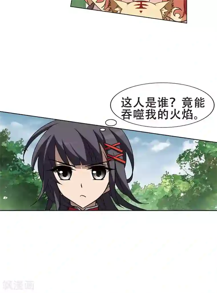 凤逆天下第272话 初战红莲3(2)