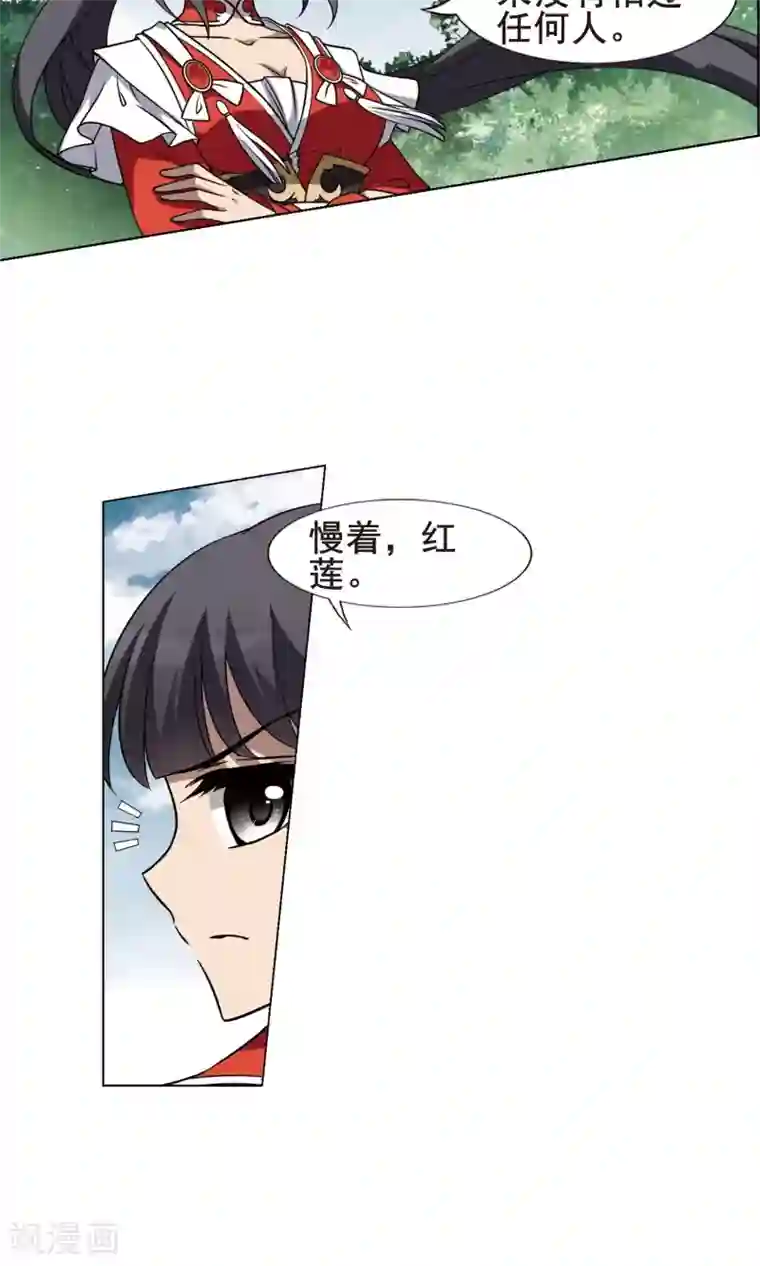 凤逆天下第273话 初战红莲4(1)