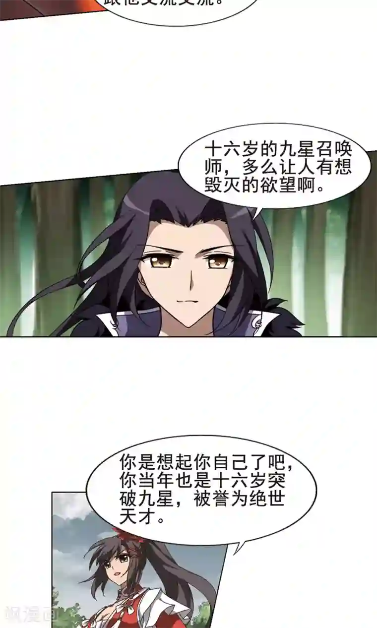 凤逆天下第273话 初战红莲4(1)