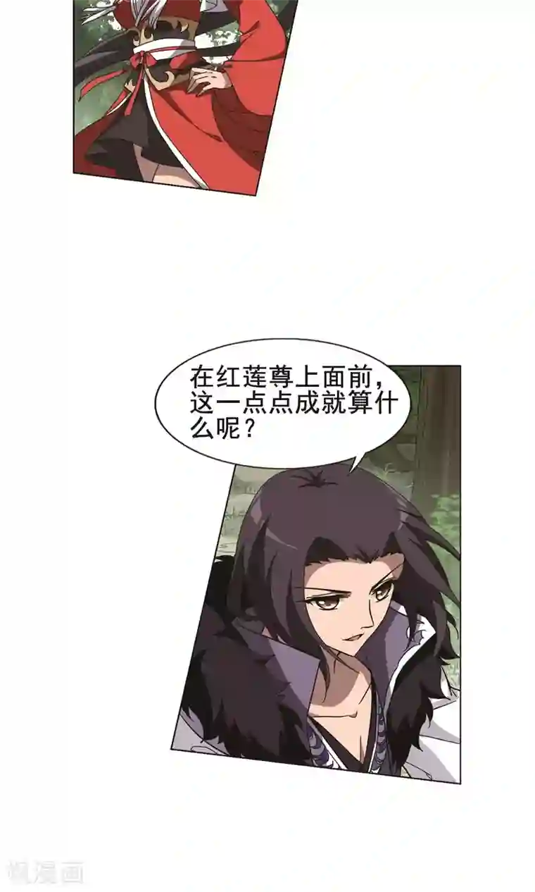 凤逆天下第273话 初战红莲4(1)