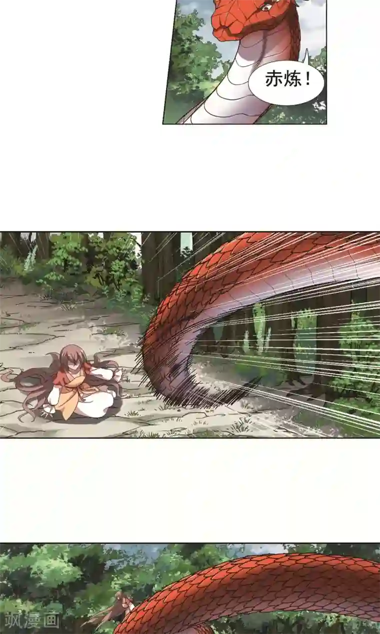 凤逆天下第274话 初战红莲4(2)