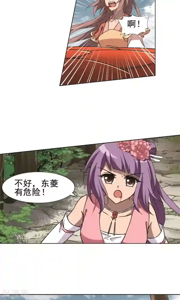 凤逆天下第274话 初战红莲4(2)