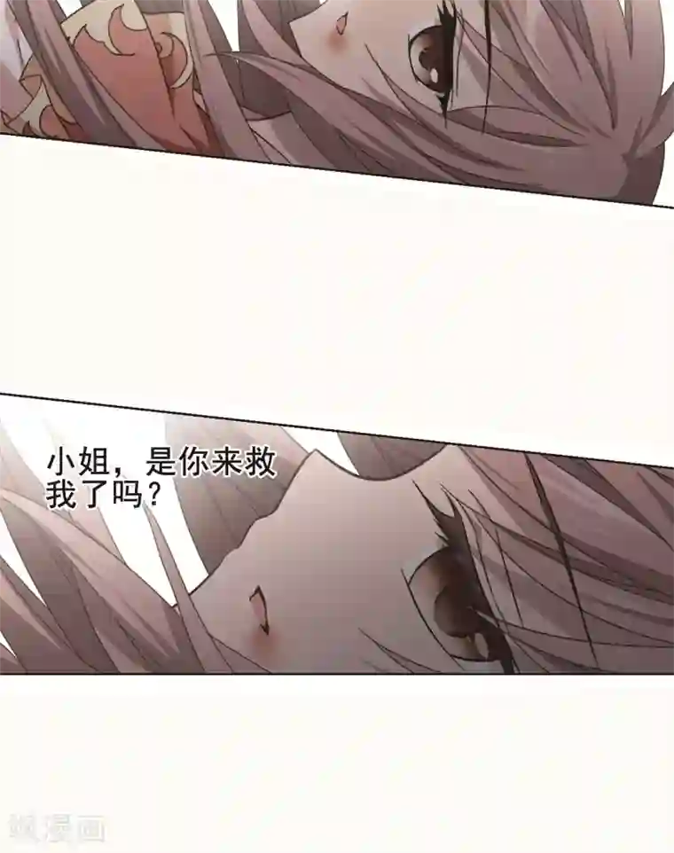 凤逆天下第274话 初战红莲4(2)