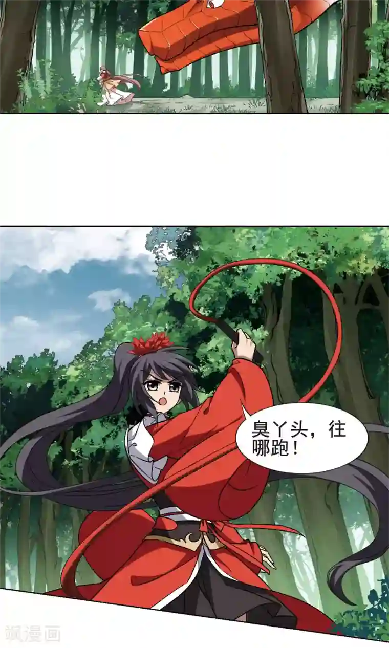 凤逆天下第274话 初战红莲4(2)