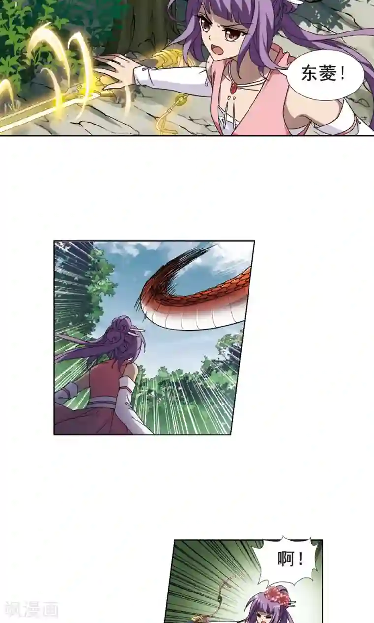 凤逆天下第274话 初战红莲4(2)