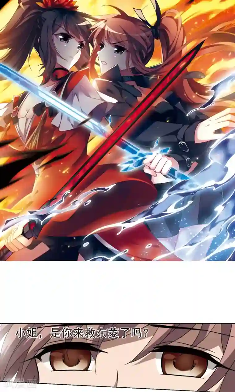 凤逆天下第275话 初战红莲5(1)