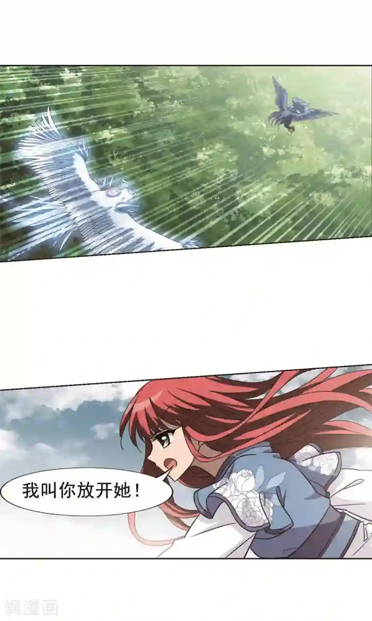 凤逆天下第275话 初战红莲5(1)