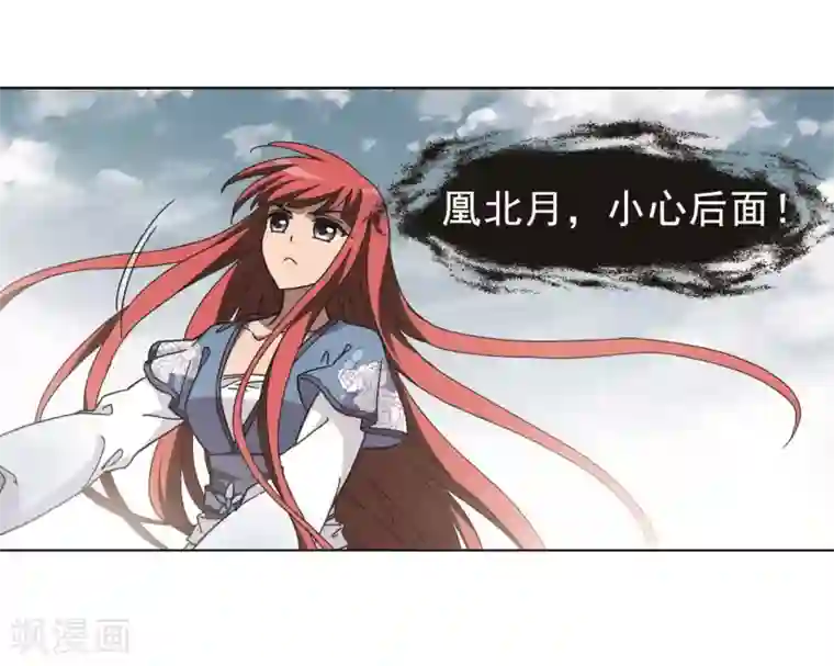 凤逆天下第275话 初战红莲5(1)