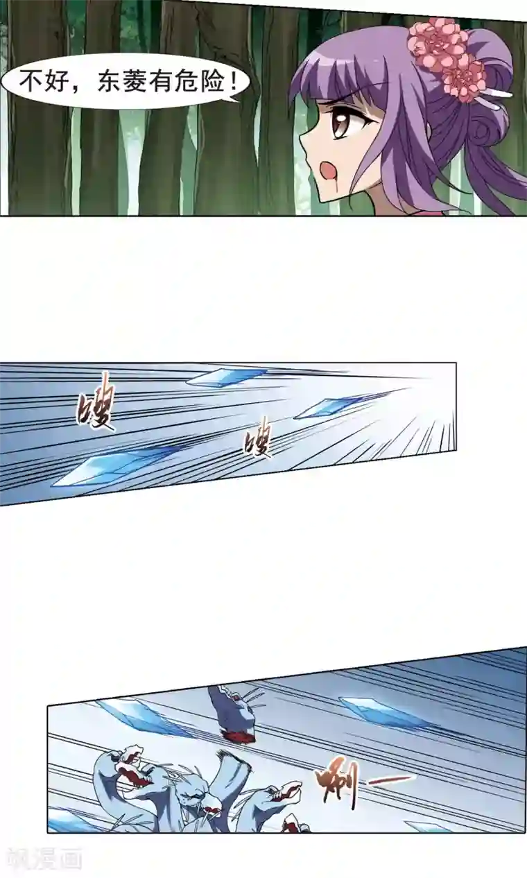 凤逆天下第275话 初战红莲5(1)