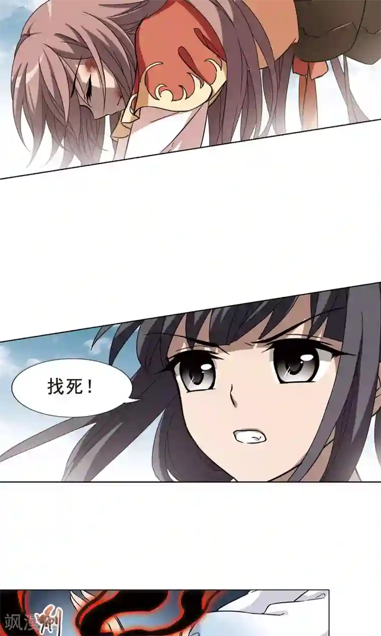 凤逆天下第275话 初战红莲5(1)