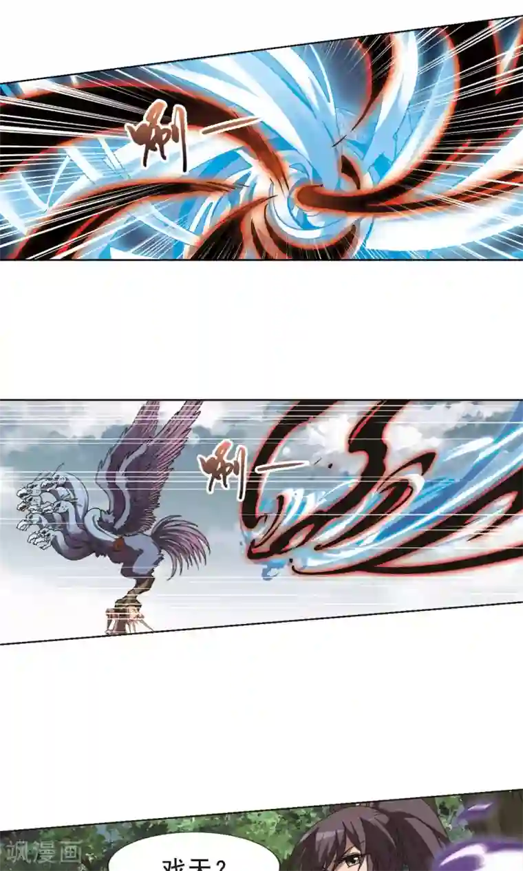 凤逆天下第275话 初战红莲5(1)