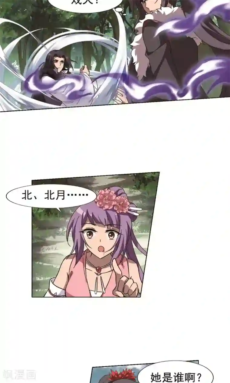 凤逆天下第275话 初战红莲5(1)